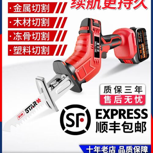 电锯家用小型手持式充电式往复锯马刀锯户外电动锯子手提伐木锂锯