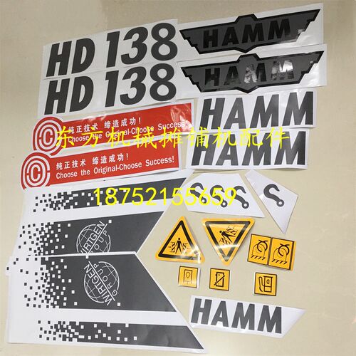 悍马压路机车贴HD 138 120 130128双钢轮贴标 贴纸 车身贴标 配件