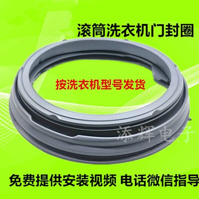 适用LG滚筒洗衣机WD-80180N门封N80010密封圈N80090U观察胶垫皮条