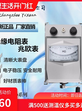 嵘顺ZC11D-10兆欧表 塑料壳摇表绝缘电阻测试仪电阻表2500V/2500M