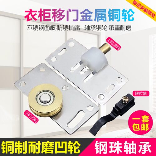 贴力王不锈钢趟门轮上下铜滑轮重型移门轮衣柜橱柜轨道378轮