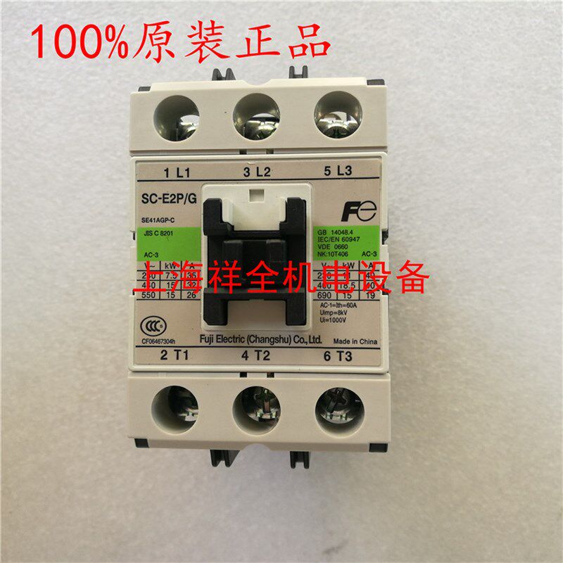 原装正品 常熟富士接触器SC-E2P/G DC24V DC110V DC220V
