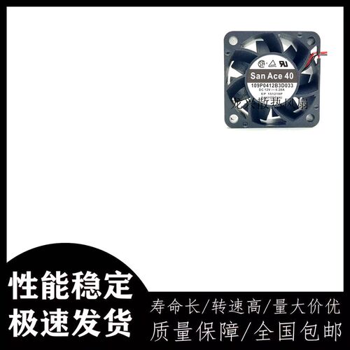 三洋 4028 4cm 12v 0.28A 109P0412B3D033 大风量 电源散热风扇