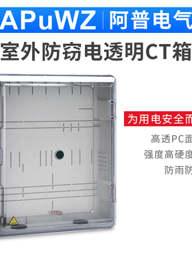 光伏电表箱 CT箱 三相2户电表箱 三相动力箱 三相动力计量箱