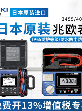Hioki日置绝缘电阻测试仪ir4056-20/FT6031接地电阻计指针兆欧表