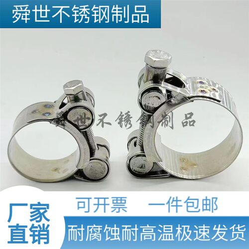 304不锈钢强力卡箍欧式加强型抱箍管箍喉箍 水管固定油管卡子管夹