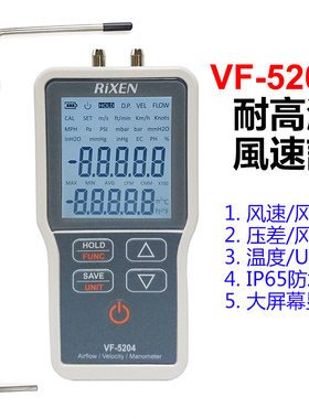 进口管道气流皮托管耐高温风速计风量风压检测测试分析仪测风仪