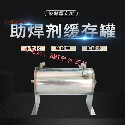 波峰焊日东助焊剂气动添加桶 日东松香压力罐 助焊剂缓存箱 定制