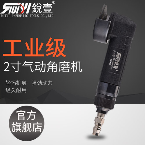 锐壹气动2寸角磨机抛光机砂光机角向磨光机打磨工具