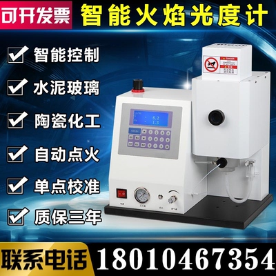 智能火焰光度计 WGH6400/6410/6420实验室钾钠锂土肥水泥专用检测