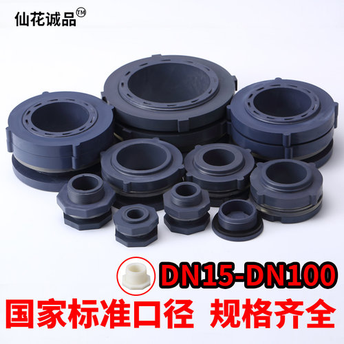 PVC水箱接头承插PE桶储罐配件塑料水桶水塔直插接口4分1寸2寸4寸