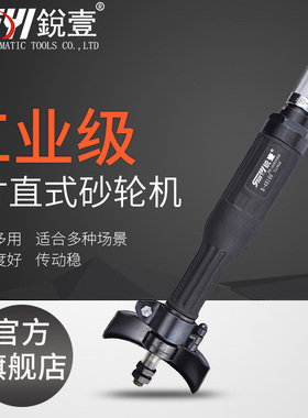 锐壹4H100气动4寸风动角磨机砂轮机打磨机抛光机磨光机气动工具