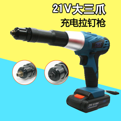 欧维尔LA88充电拉钉枪21V电动铆钉枪拉铆抢铆钉枪不锈钢抽芯铆钉