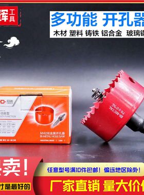 不锈纲铰锌管道塑料木工电脑桌铝合金开孔器钻头18 19 19.5 20mm