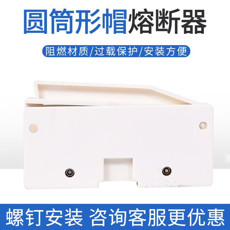 RT14-63陶瓷保险座熔断器22X58保险丝管座外壳 RO17 RT19 63A底座