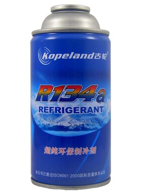 冷媒R134a环保雪种汽车空调冷媒制冷剂氟利昂小车货车高纯度冷媒