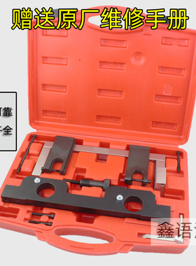 宝马N20 N26正时工具新款3系5系525 BMW X1 X3正时专用工