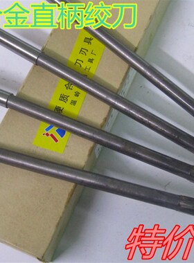 镶合金直柄加长机用铰刀3456x150/8X170/10X200/12X220