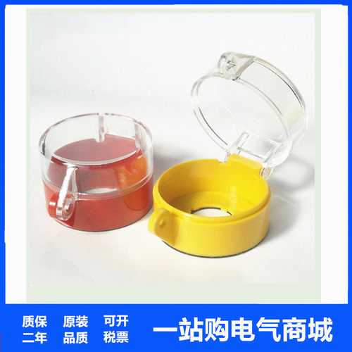 KEG32Y/33Y/35Y R红色急停按钮开关挂锁保护座防护罩K16-G1