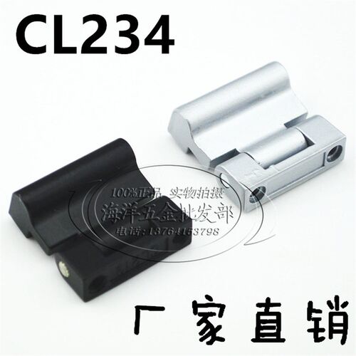 海坦CL234工业铰链合页 电箱铰链电柜合页机箱设备铰链锌合金合页