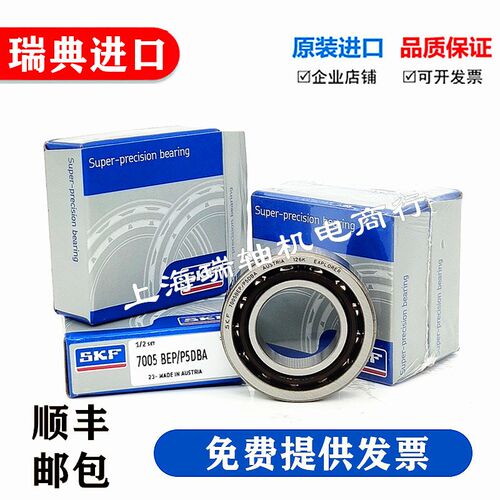 高速进口  7010 7011 CD ACD GA P4A DB超精密机床主轴配对轴承