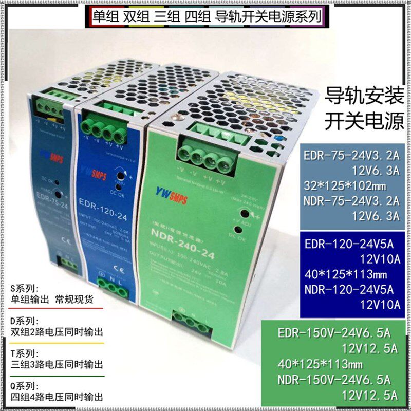 现货导轨式安装开关电源EDR-75-24交流输入进线220v直流输出24v3A