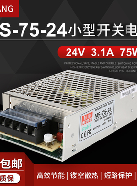 MS-75-24利翔220转24v开关电源 75w监控LED灯箱发光字直流变压器