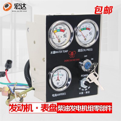 30 50 75 100 120kw柴油发电机配件监控仪启动仪表盘总成12v 24v