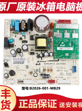 B2062-001-MB29适用创维冰箱电脑板主板控制板变频板BCD-420WXGP