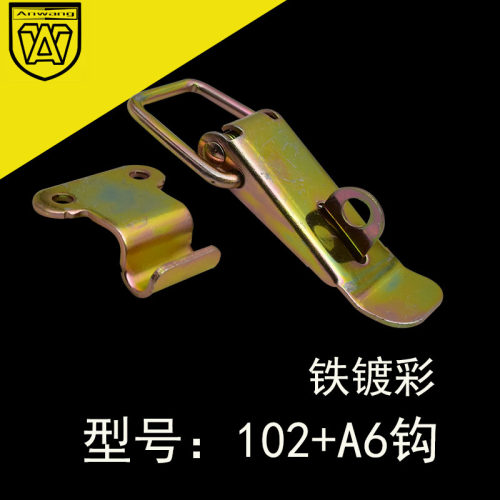 AW/安望铁镀彩箱扣搭扣工业搭扣箱包扁嘴五金搭扣 90度钩子 102A6