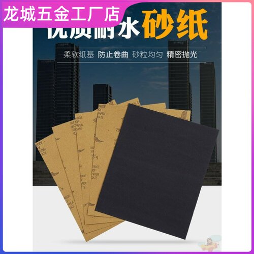 砂子纸砂纸耐磨沙纸干磨2000目墙面打磨抛光细粗水磨片布水木手撕