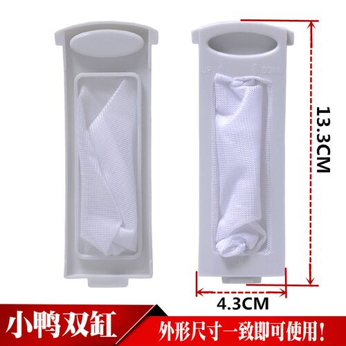 适用澳柯玛洗衣机过滤网袋XPB85-3109s XPB110-3169s垃圾袋内网兜