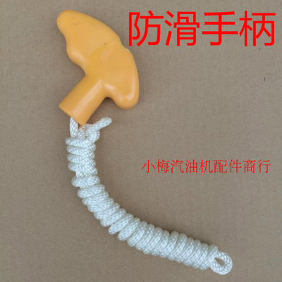 汽油发电机配件1-6.5KW拉手拉绳汽油机水泵柴油机启动拉手加拉绳