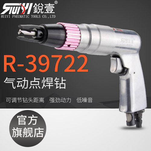 锐壹R-39722枪式气动点焊钻点钣金汽车焊点去除焊点钻头气动工具