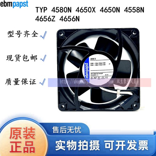 TYP4580N 4650X 4650N 4558N 4656Z 4656N 12CM 12038 230V 风扇