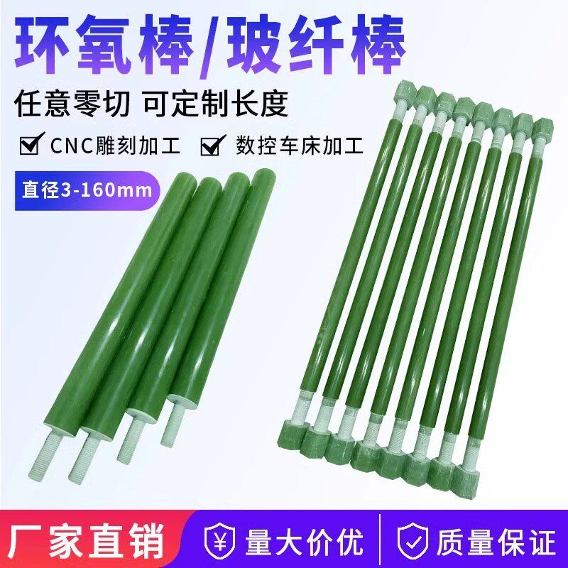 G10玻璃钢绝缘棒FR4环氧树脂棒水绿色3240环氧玻纤棒定制车床加工