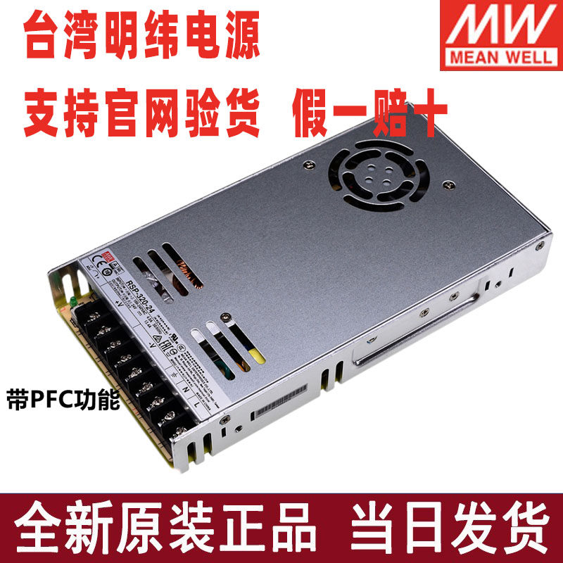 RSP明纬12V24V27V48V电源320/500/750/1000/1500/2000/2400/3000W