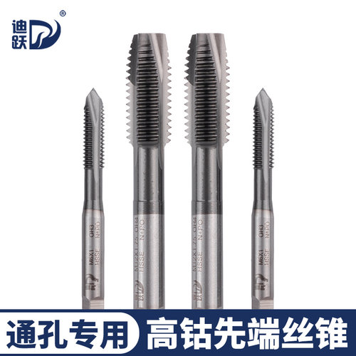 高含钴 先端丝锥 通孔专用 不锈钢攻丝 镀钛丝攻细牙m2.5m4m14m18