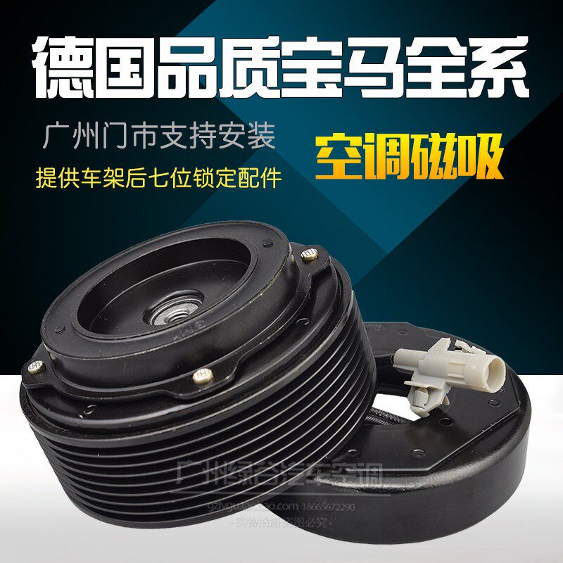 适用于宝马730空调压缩机皮带轮740750X5X6F01F02冷气泵磁吸线圈