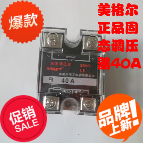 固态调压器,直流固态继电器 JGX-40A (美格尔)D4840