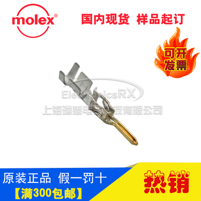 原装莫仕Molex莫莱克斯莫氏接插件连接器43031-0003 430310003