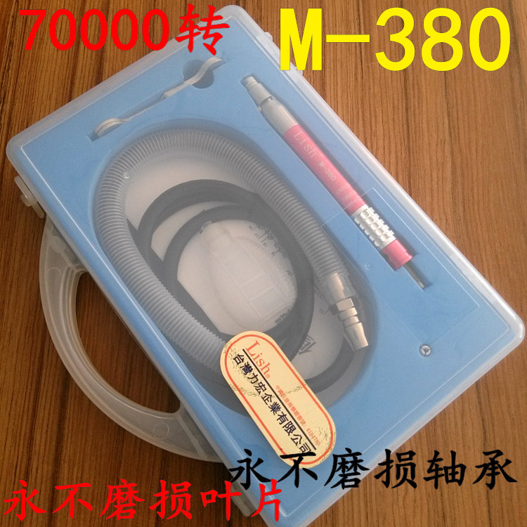 M-380力宏气动打磨机 风动打磨机进口 风磨笔套装包邮 气动打磨机