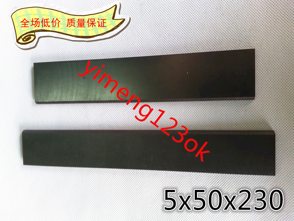 印刷机碳片真空泵刮片5x50X230MM石墨旋片炭精片 油润滑旋片