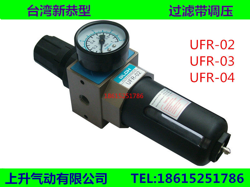 SHAKO台湾新恭型 调压过滤器UFR-02 UFR-03 UFR-04 1/4 百灵气动