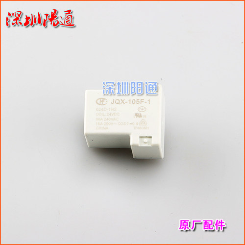 焊机专用宏发继电器JQX-105F-1切换缓启动4脚T型常开30ADC24V控制