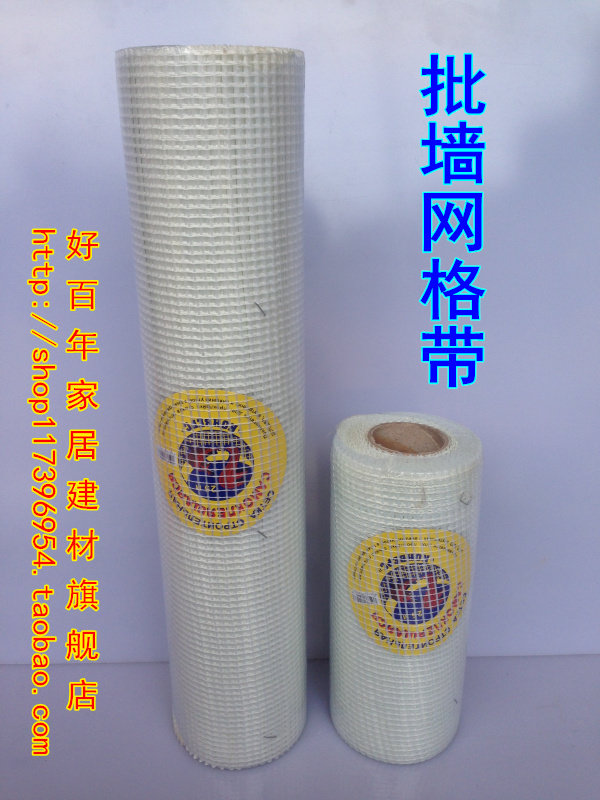批灰网格带内外墙防裂网格绷带吊顶石膏板墙面线槽接缝带防抗裂网