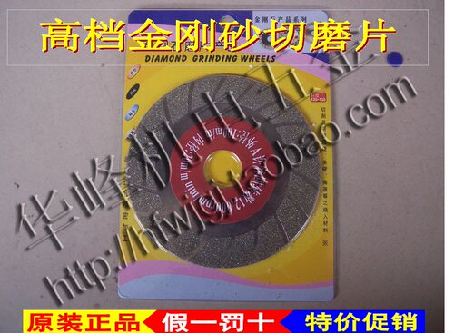 工业级金刚石玻璃磨片 金刚砂玻璃切片/瓷砖打磨/抛光/切割片磨盘
