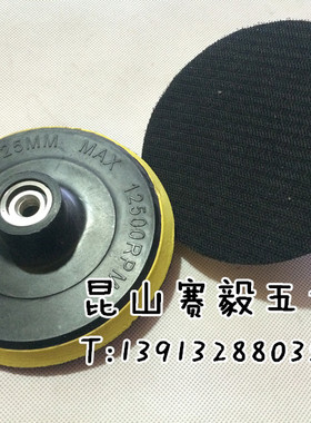 电动沾盘 植绒砂纸圆盘125直径粘盘适用100型角磨机 圆托盘单个价