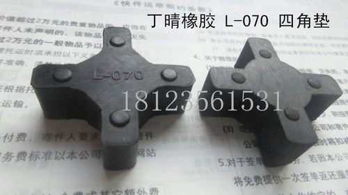 L型联轴器缓冲垫 L070四角胶 十字胶 外径34MM 防震块 四角减震垫