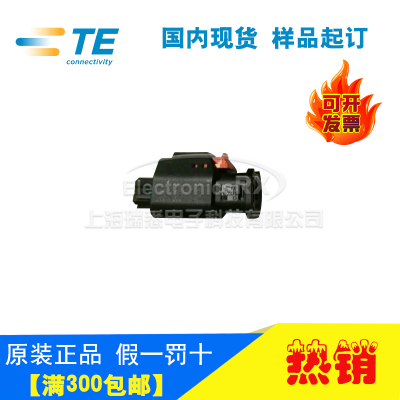 原装AMP安普TE泰科进口连接器汽车料接插件1-1801175-1热卖
